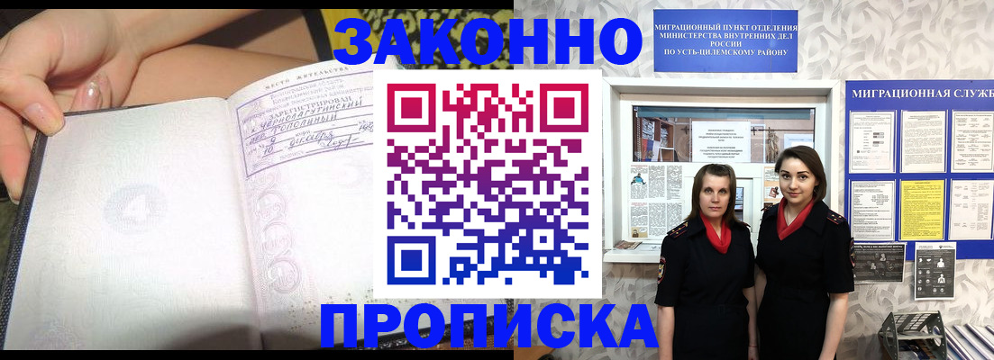 временная регистрация госуслуги в Лебедяни